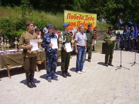 Военно-спортивная игра &laquo;Зарница&raquo;